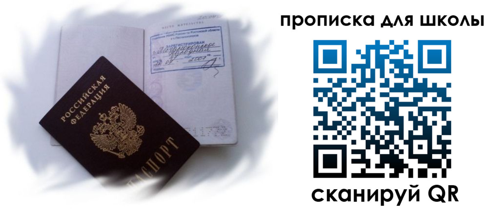 найти адрес прописки в Рузаевке