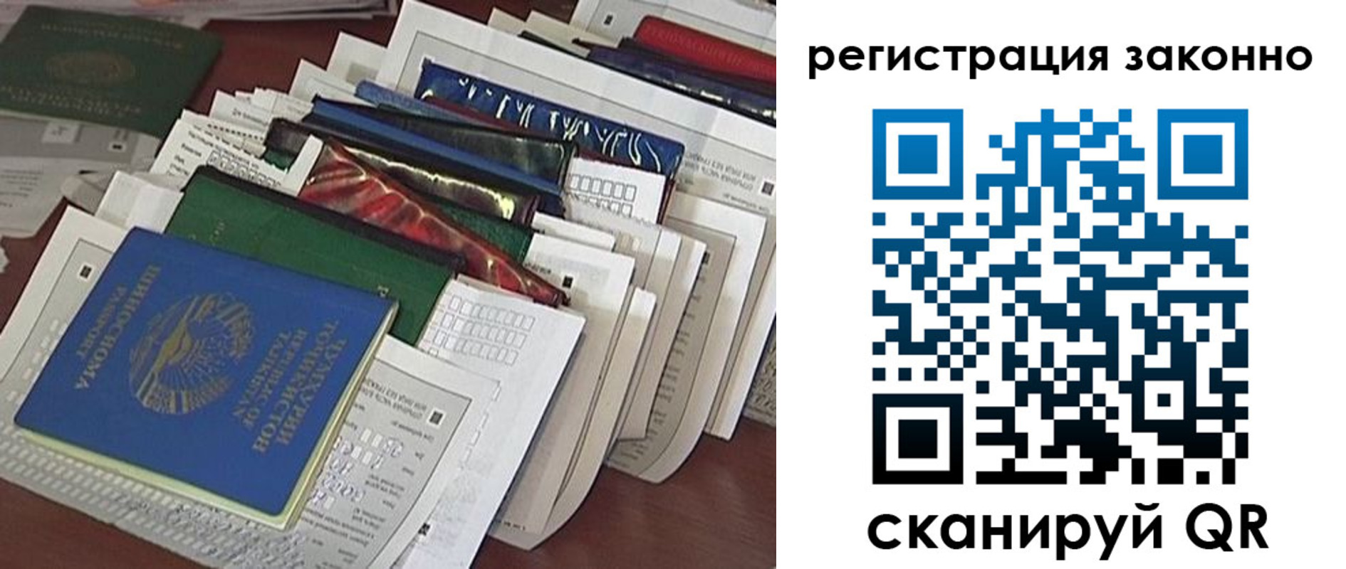 прописка 2025 в Рузаевке