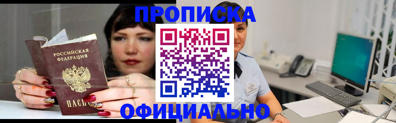 миграционный учет в Рузаевке