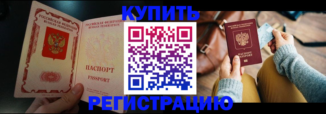временная регистрация в квартире в Рузаевке
