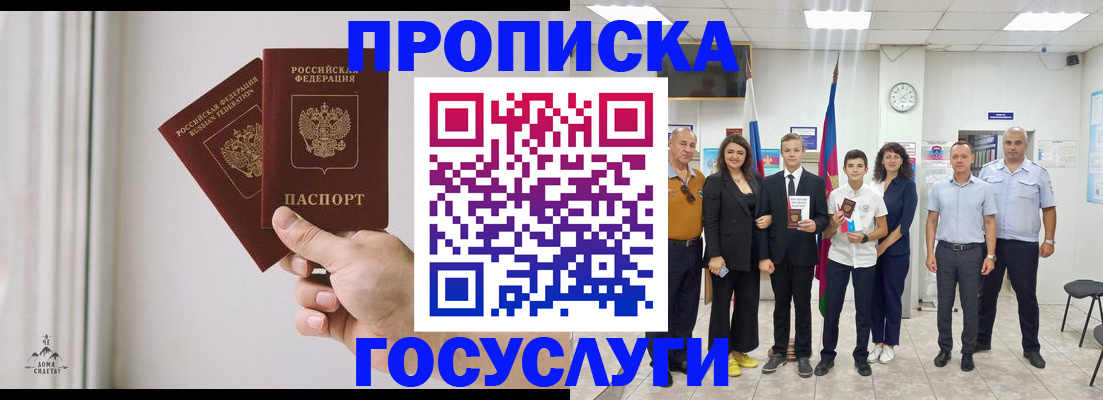 прописка в квартире в Рузаевке