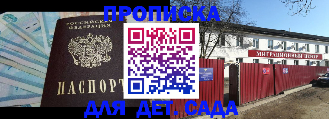 временная регистрация надежно в Рузаевке