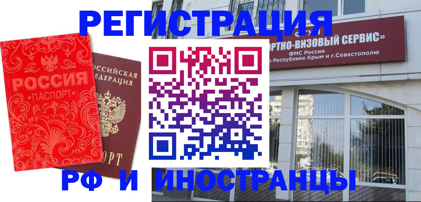прописка ребенка в Рузаевке