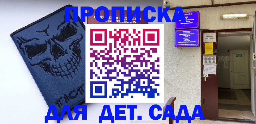 прописка паспорт в Рузаевке