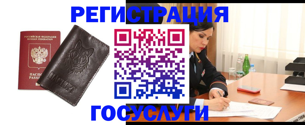 прописка гарантия в Рузаевке