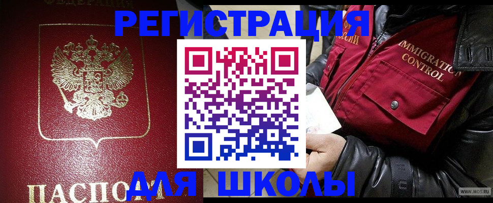 прописка в квартире в Рузаевке
