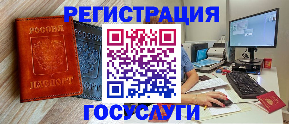 где прописаться в Рузаевке