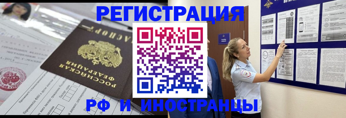 временная регистрация собственник в Рузаевке